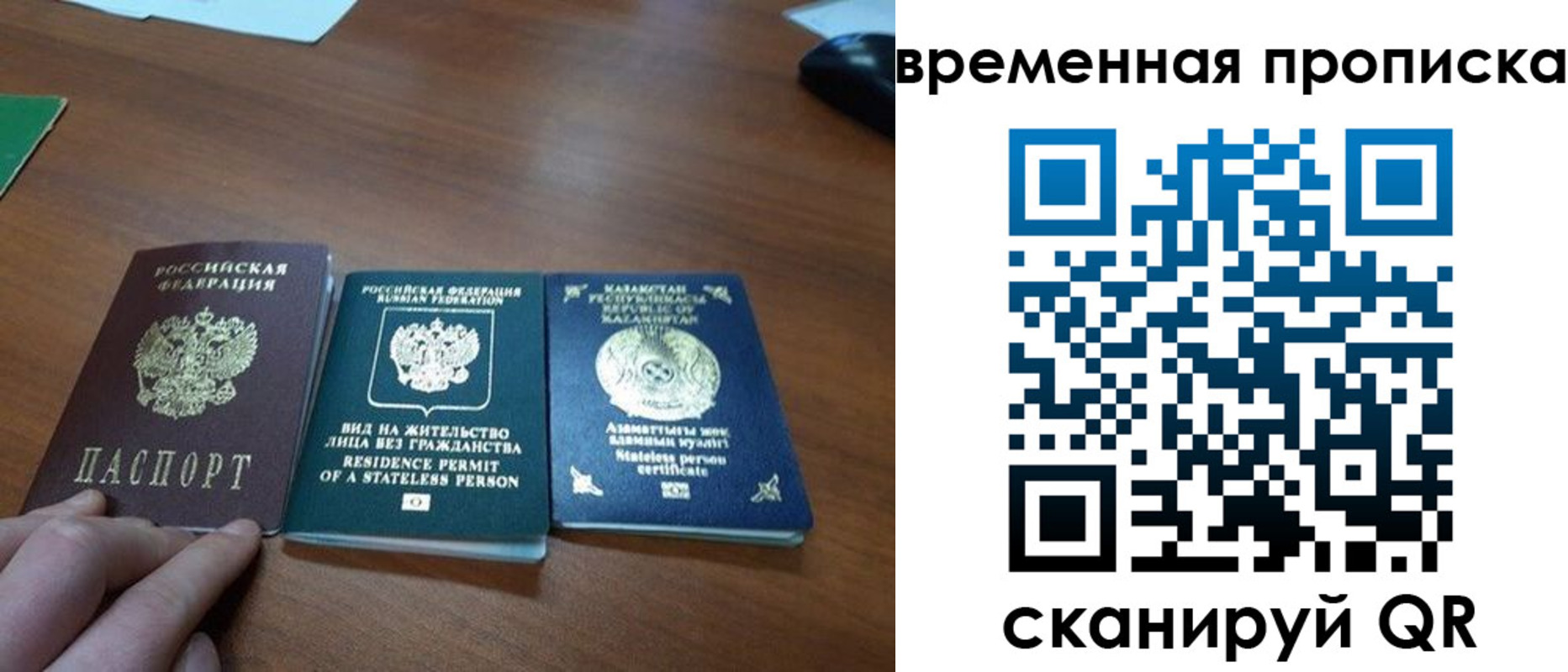 временная регистрация купить в Верхней Салде