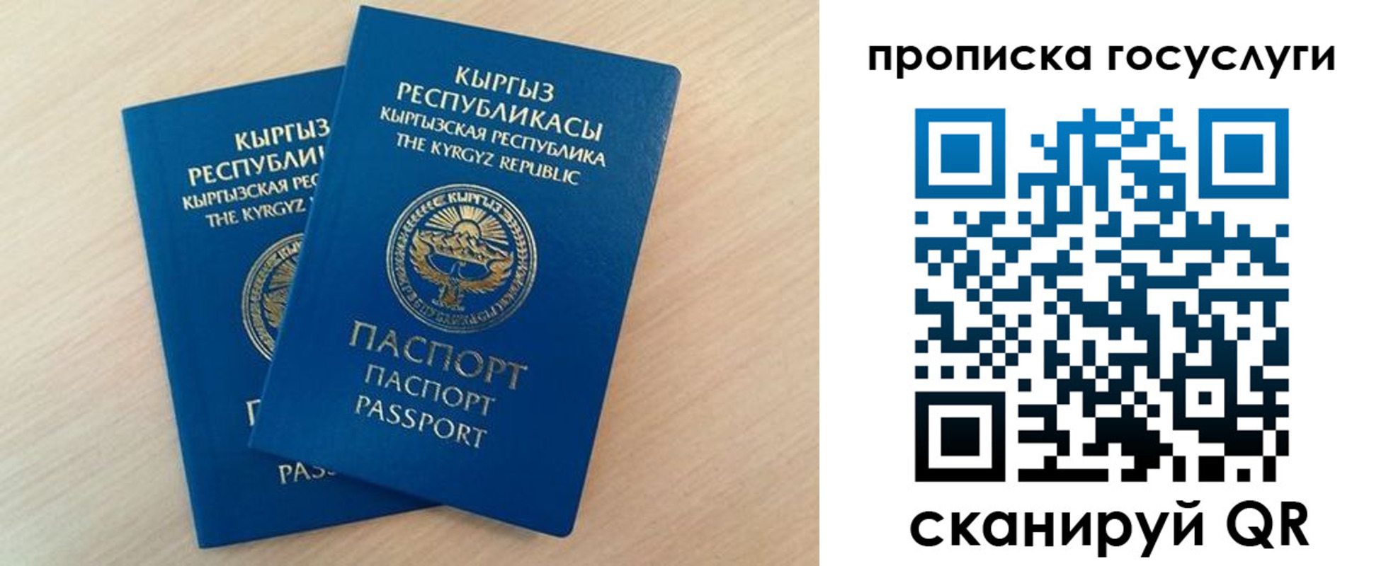 временная регистрация 2025 в Верхней Салде