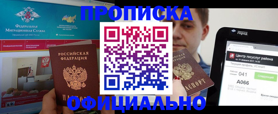 прописка в Верхней Салде