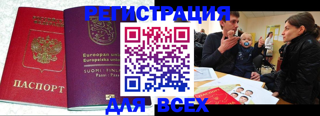 прописка для школы в Верхней Салде