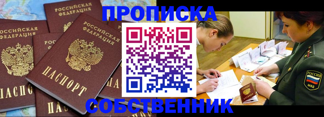 временная регистрация законно в Верхней Салде