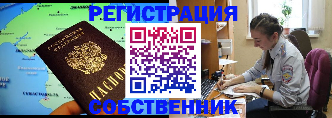 регистрация в Верхней Салде