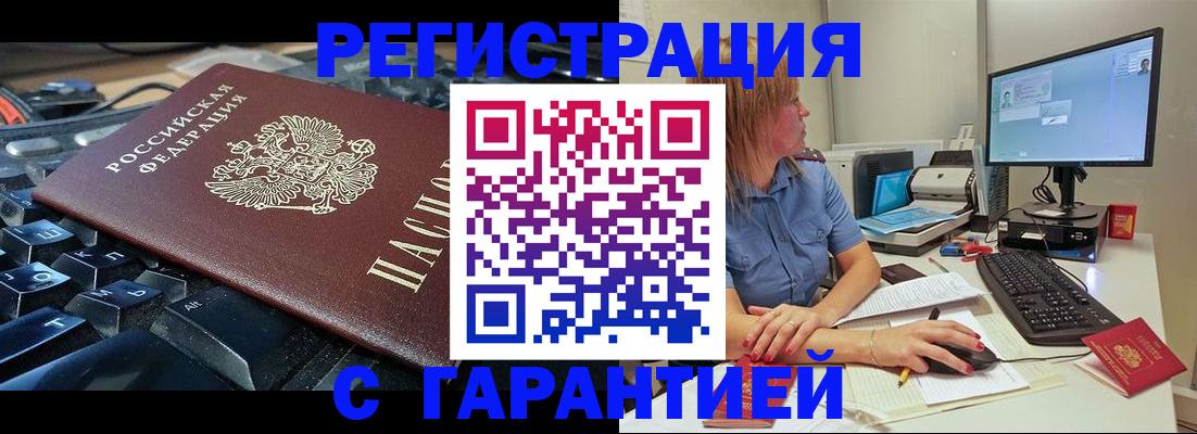 временная регистрация 2025 в Верхней Салде